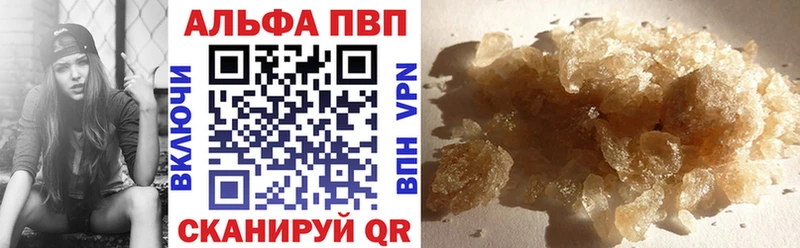 Альфа ПВП кристаллы Бор