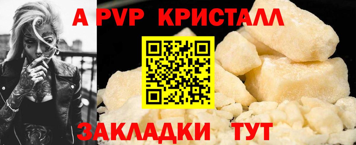 Alpha-PVP Crystall  Вход с VPN  Бор 