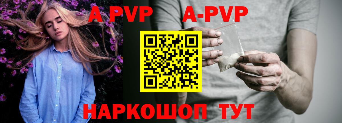 Alpha-PVP мука Бор