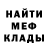 МЕТАМФЕТАМИН винт Misherio