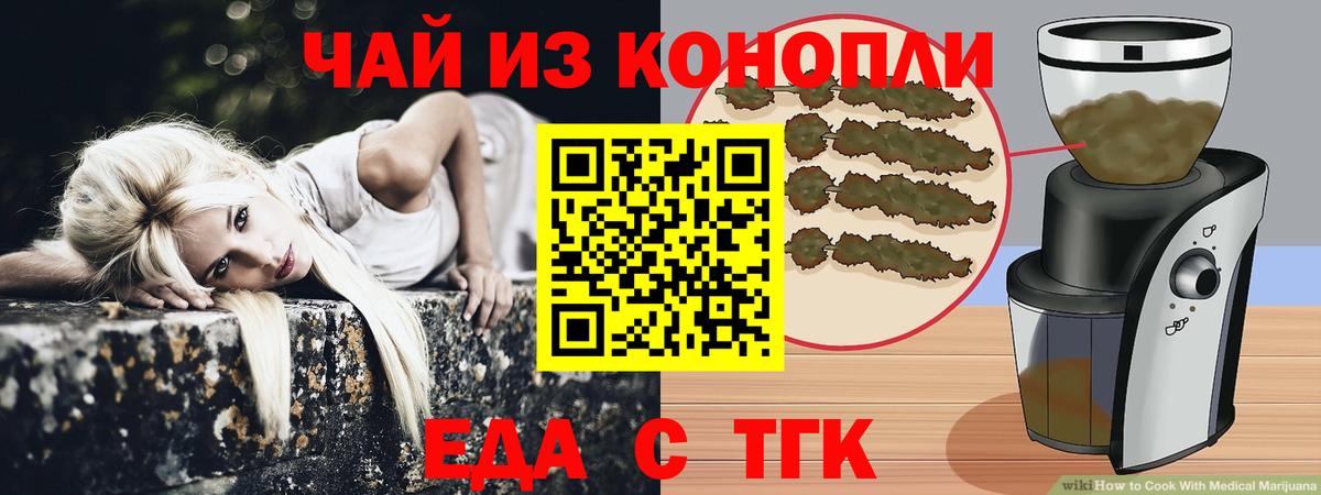 Бор  Печенье с ТГК конопля  Вход с VPN 