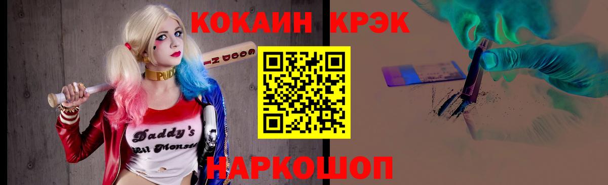 Бор  Кокаин 97%  Cocaine 99%  Вход с VPN 
