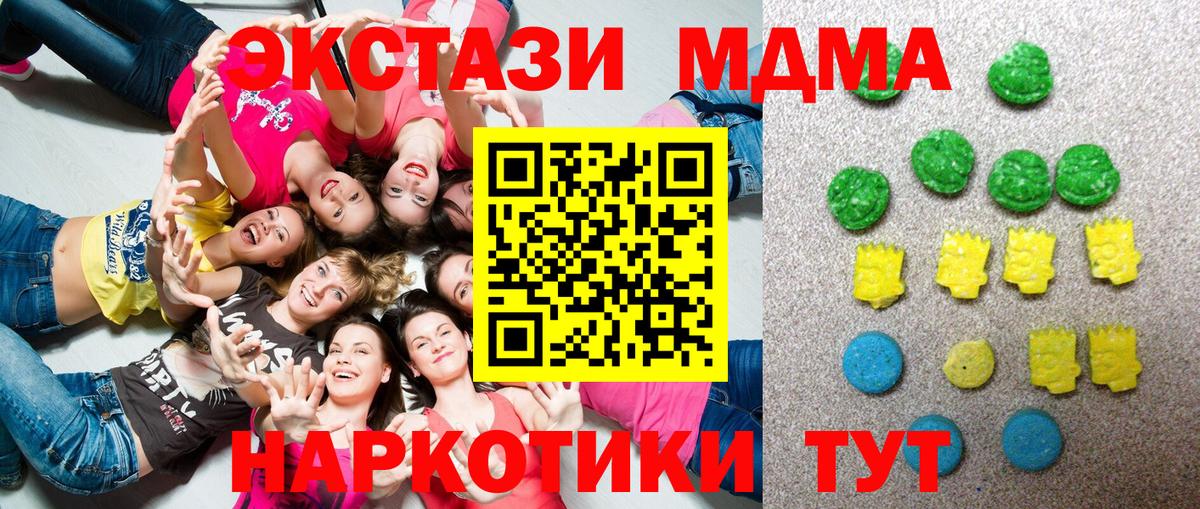 Ecstasy круглые Бор