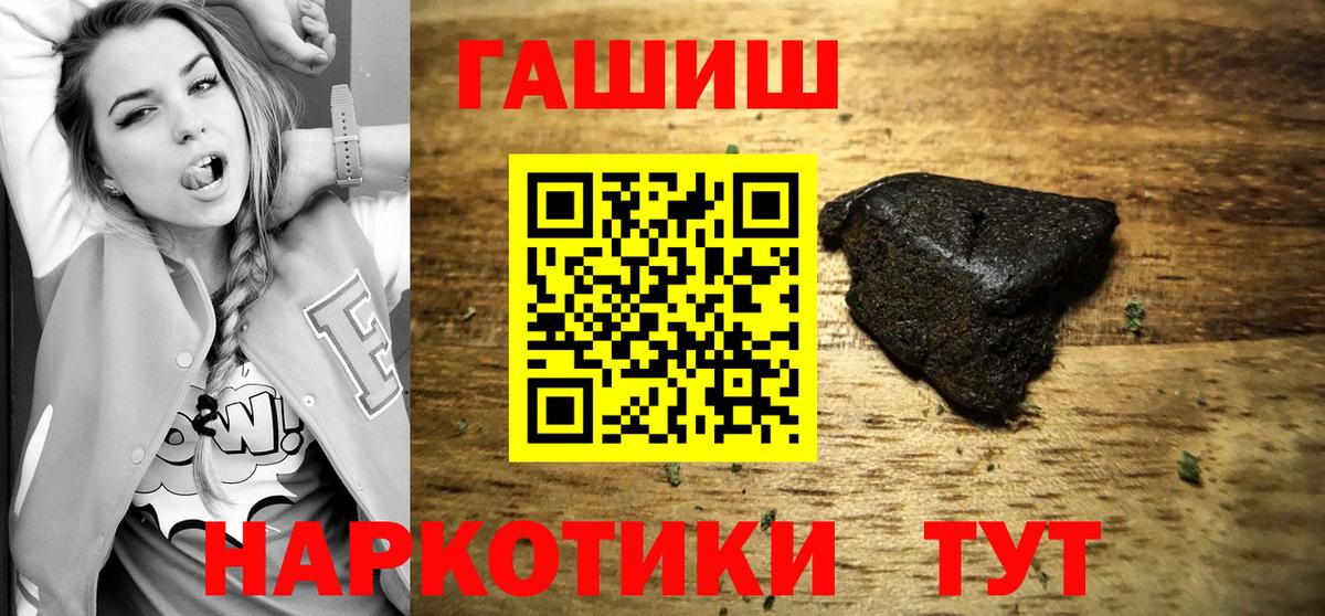 Гашиш гашик Бор