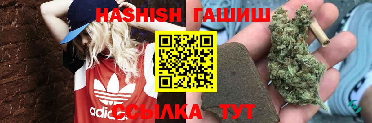 Гашиш гашик  Вход с VPN  ГАШИШ убойный  Бор 