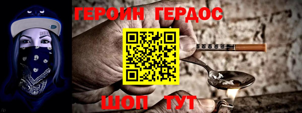 Героин  Вход с VPN  Бор  ГЕРОИН гречка 