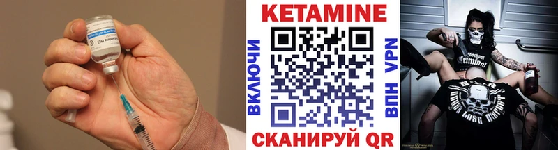 Кетамин ketamine  купить   Бор 