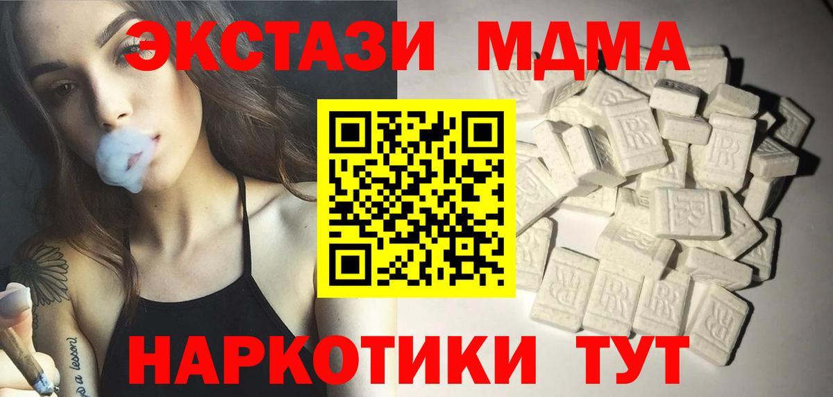 MDMA молли  Вход с VPN  МДМА VHQ  Бор 