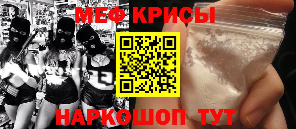 Мефедрон  Бор