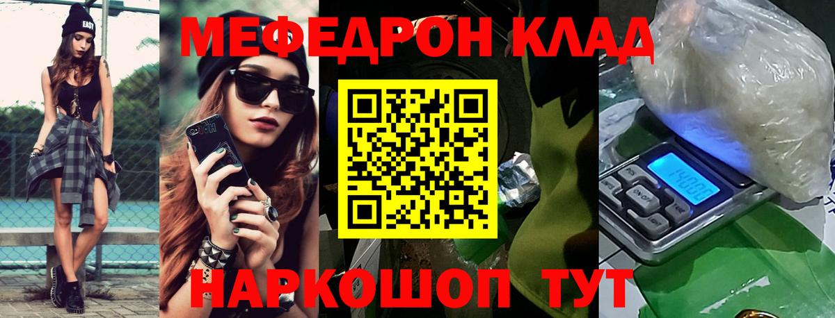 МЯУ-МЯУ  где продают наркотики  Бор  Меф мяу мяу  МЕФ 4 MMC  Вход с VPN 