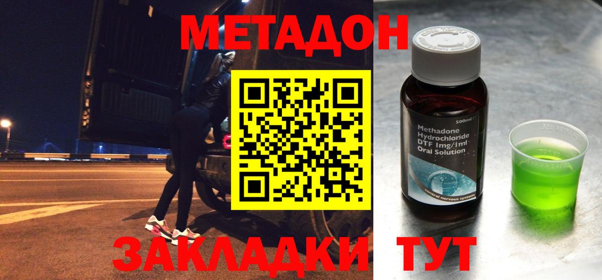МЕТАДОН VHQ Бор