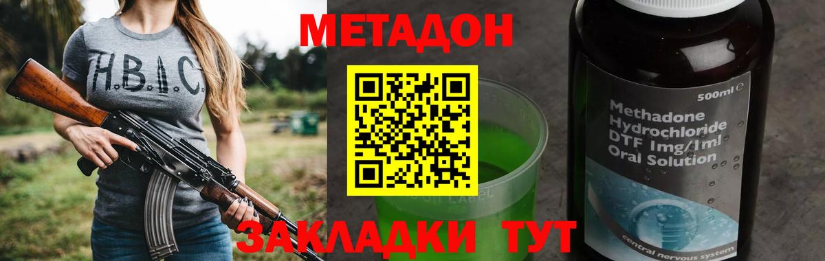 Бор  мориарти состав  МЕТАДОН VHQ  Вход с VPN  МЕТАДОН methadone 