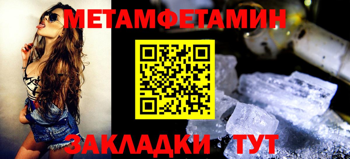 Бор  Первитин мет  Вход с VPN 